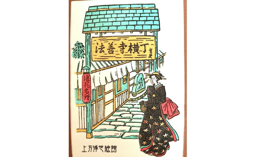 Kamigata Ukiyoe Museum:Ukiyo-e Woodblock Printing Experience - The tatami room changes the feel of the class